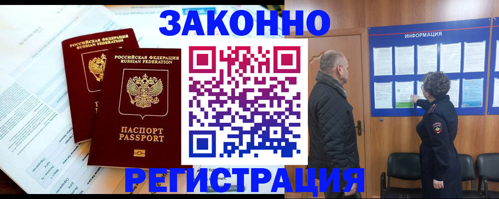временная регистрация адрес в Усолье-Сибирском