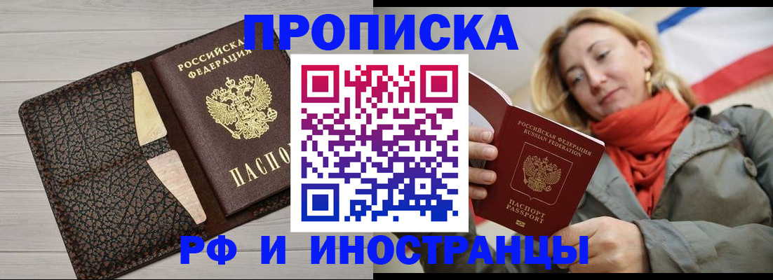 прописка для кредита в Усолье-Сибирском